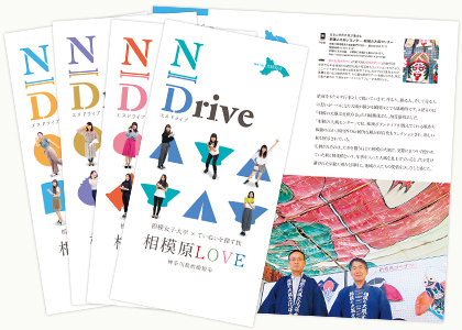 相模女子大×ていねいを探す旅 相模原LOVE